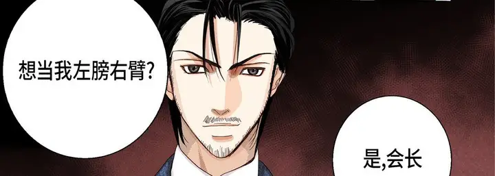 漫画《完美无缺的虏获》第24话第119张图