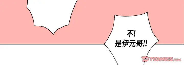漫画《完美无缺的虏获》第24话第122张图