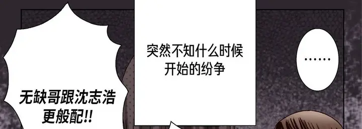 漫画《完美无缺的虏获》第24话第125张图