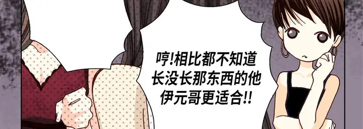 漫画《完美无缺的虏获》第24话第126张图