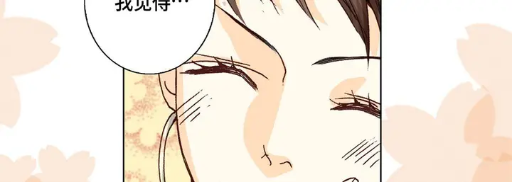 漫画《完美无缺的虏获》第24话第129张图