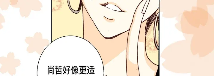 漫画《完美无缺的虏获》第24话第130张图