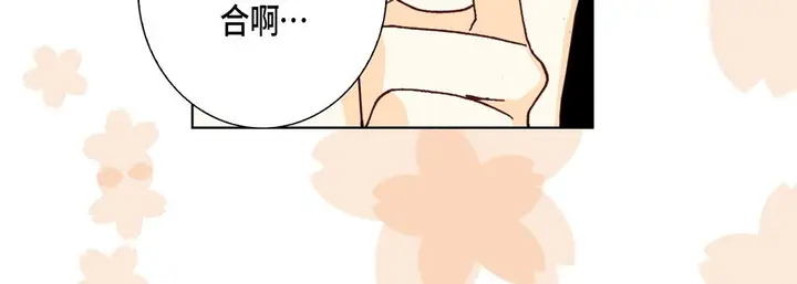 漫画《完美无缺的虏获》第24话第131张图