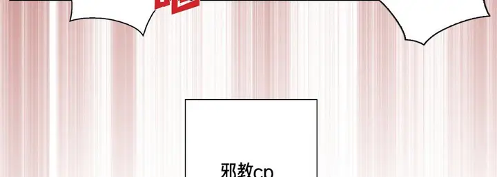 漫画《完美无缺的虏获》第24话第134张图