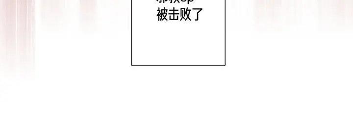 漫画《完美无缺的虏获》第24话第135张图