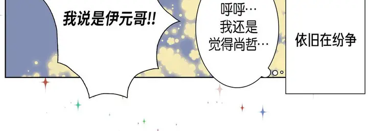 漫画《完美无缺的虏获》第24话第138张图