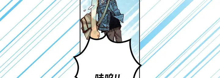 漫画《完美无缺的虏获》第24话第15张图