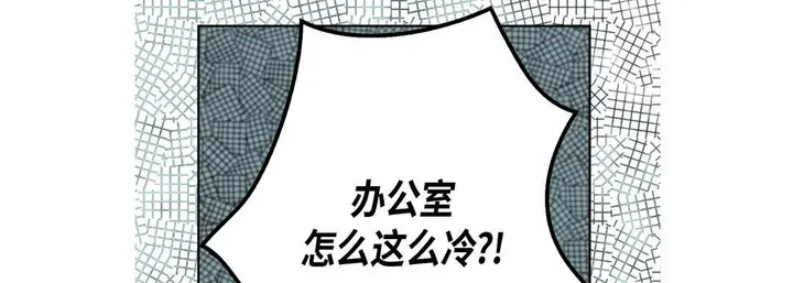 漫画《完美无缺的虏获》第24话第17张图