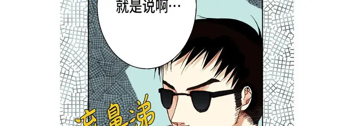 漫画《完美无缺的虏获》第24话第19张图