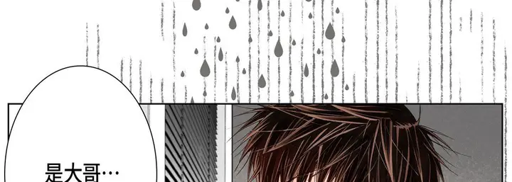 漫画《完美无缺的虏获》第24话第21张图