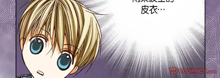 漫画《完美无缺的虏获》第24话第27张图