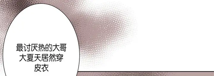 漫画《完美无缺的虏获》第24话第29张图