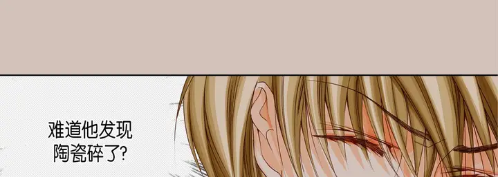 漫画《完美无缺的虏获》第24话第50张图
