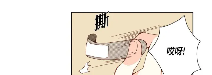 漫画《完美无缺的虏获》第24话第53张图