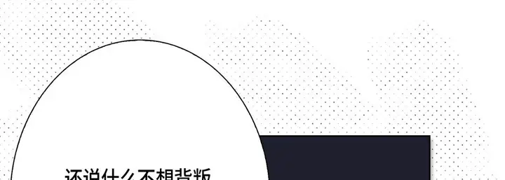 漫画《完美无缺的虏获》第24话第57张图