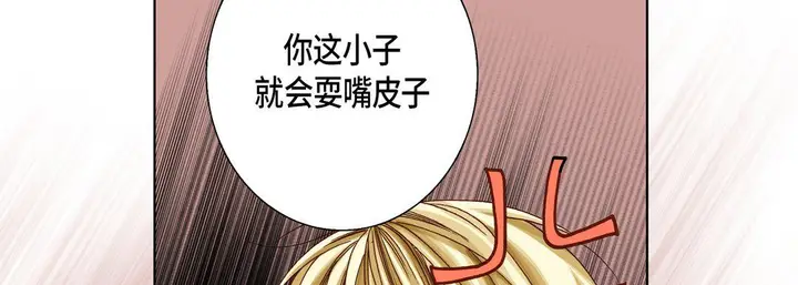 漫画《完美无缺的虏获》第24话第62张图