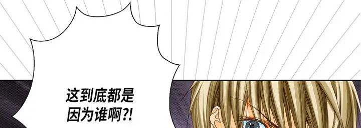 漫画《完美无缺的虏获》第24话第65张图