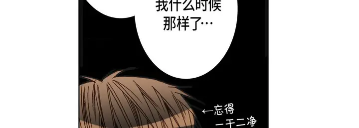 漫画《完美无缺的虏获》第24话第74张图