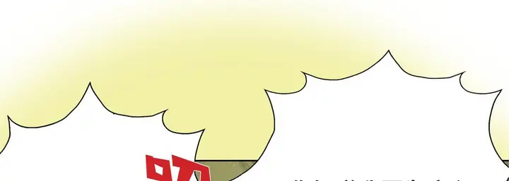 漫画《完美无缺的虏获》第24话第77张图