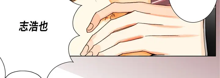漫画《完美无缺的虏获》第24话第83张图