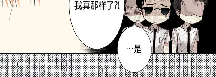 漫画《完美无缺的虏获》第24话第91张图