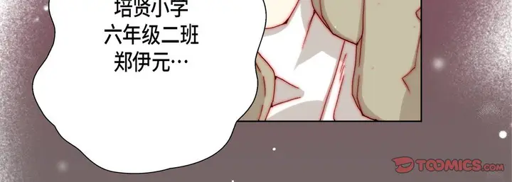 漫画《完美无缺的虏获》第32话第108张图