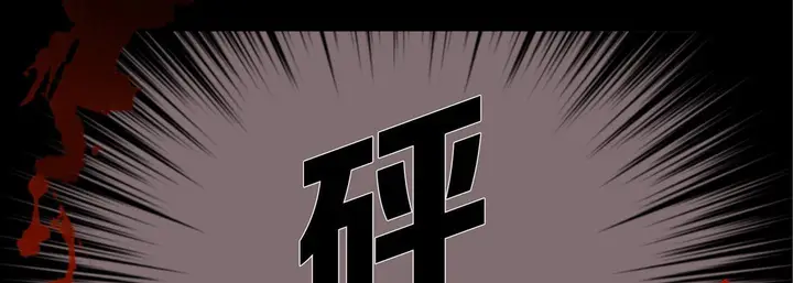 漫画《完美无缺的虏获》第32话第122张图