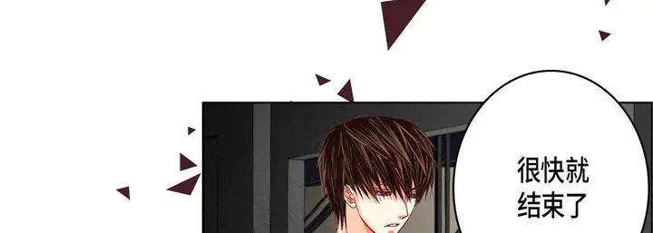 漫画《完美无缺的虏获》第32话第21张图