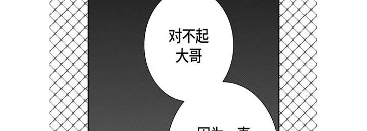 漫画《完美无缺的虏获》第32话第38张图