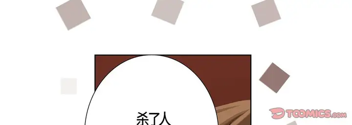 漫画《完美无缺的虏获》第32话第45张图