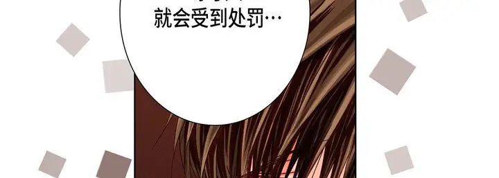 漫画《完美无缺的虏获》第32话第46张图