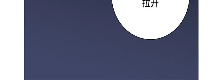 漫画《完美无缺的虏获》第32话第56张图