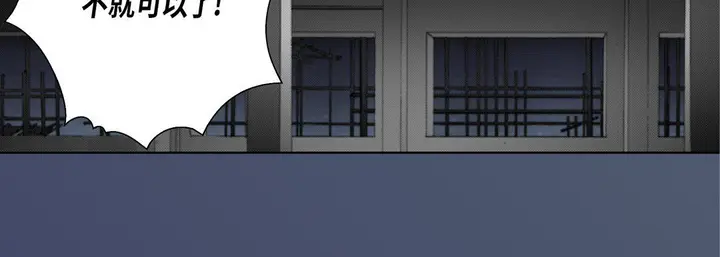 漫画《完美无缺的虏获》第32话第63张图