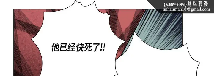 漫画《完美无缺的虏获》第32话第65张图