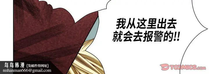 漫画《完美无缺的虏获》第32话第66张图