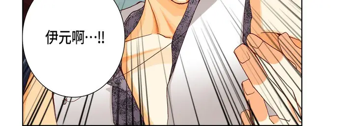 漫画《完美无缺的虏获》第32话第68张图
