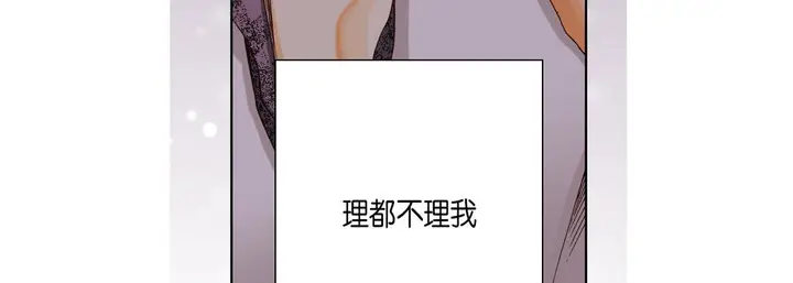 漫画《完美无缺的虏获》第32话第75张图
