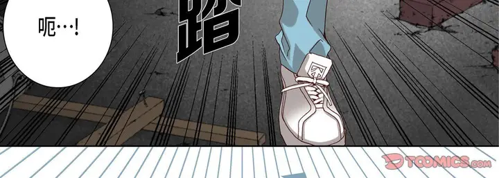 漫画《完美无缺的虏获》第32话第87张图