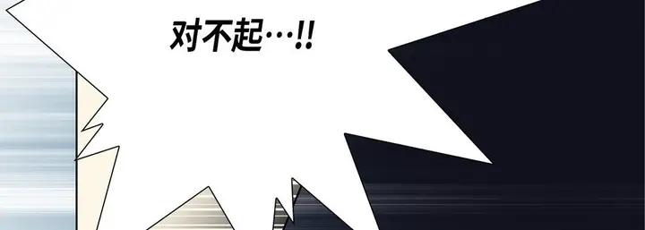 漫画《完美无缺的虏获》第32话第91张图