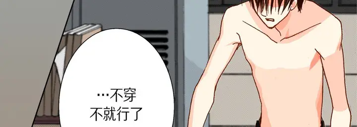 漫画《完美无缺的虏获》第34话第11张图