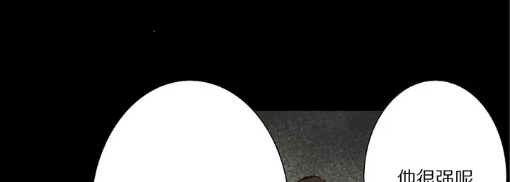 漫画《完美无缺的虏获》第34话第117张图