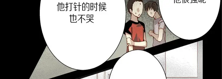 漫画《完美无缺的虏获》第34话第118张图