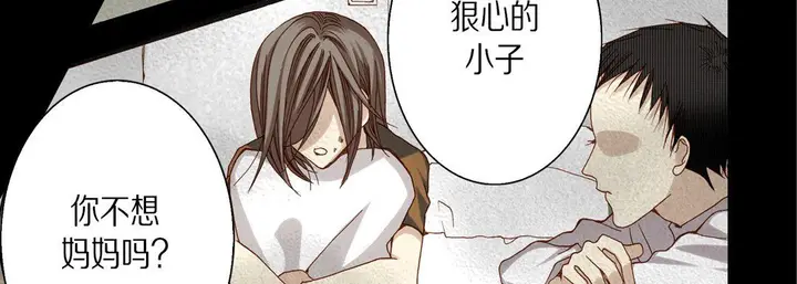 漫画《完美无缺的虏获》第34话第119张图