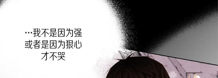 漫画《完美无缺的虏获》第34话第122张图