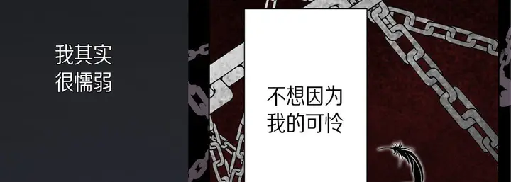 漫画《完美无缺的虏获》第34话第125张图
