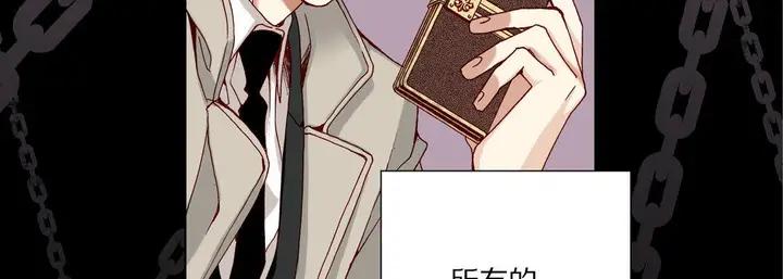 漫画《完美无缺的虏获》第34话第131张图