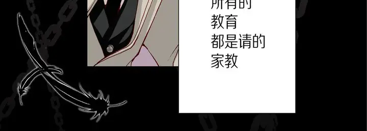 漫画《完美无缺的虏获》第34话第132张图