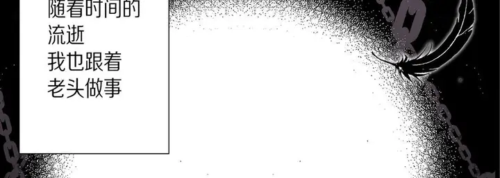漫画《完美无缺的虏获》第34话第134张图