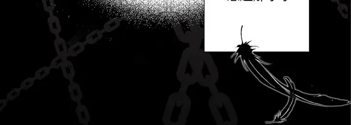 漫画《完美无缺的虏获》第34话第136张图