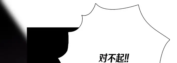 漫画《完美无缺的虏获》第34话第21张图